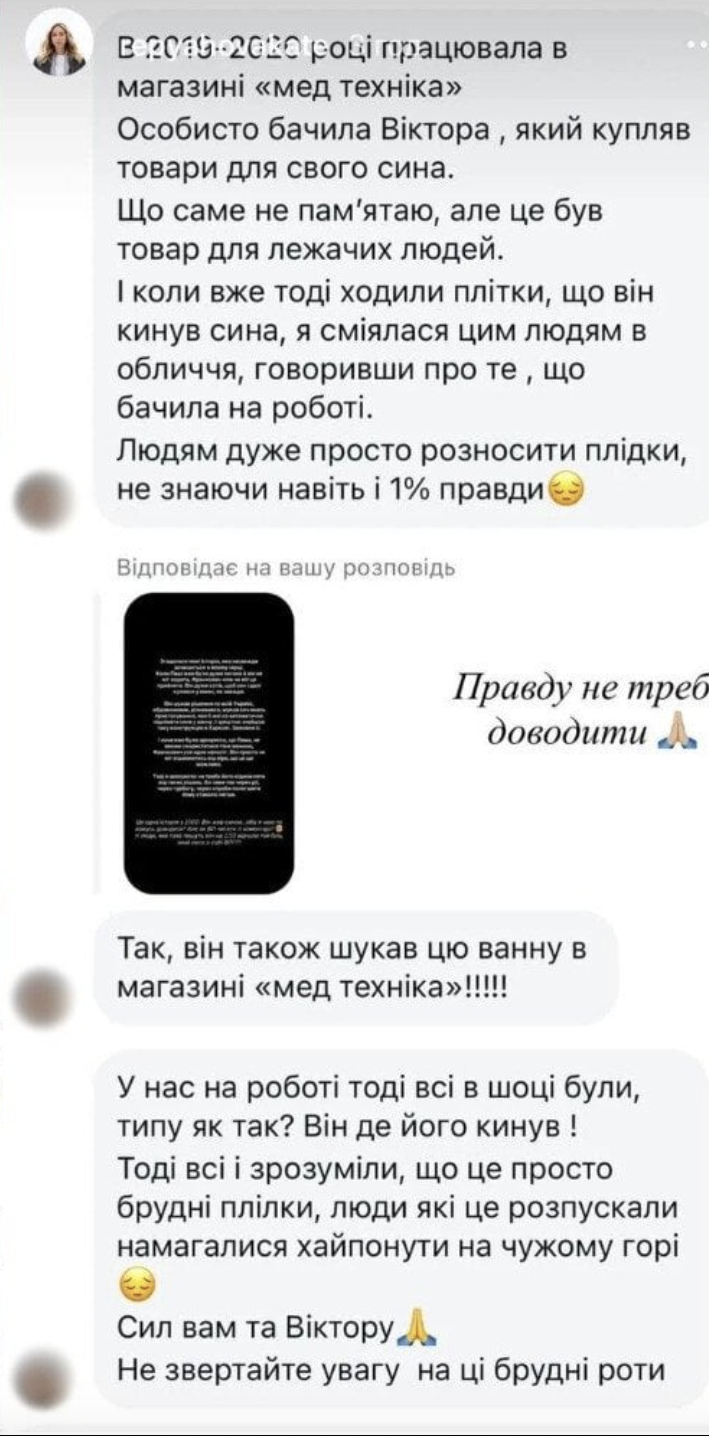 "Він мив і носив його на собі": дружина Павліка розгромила хейтерів через покійного сина співака